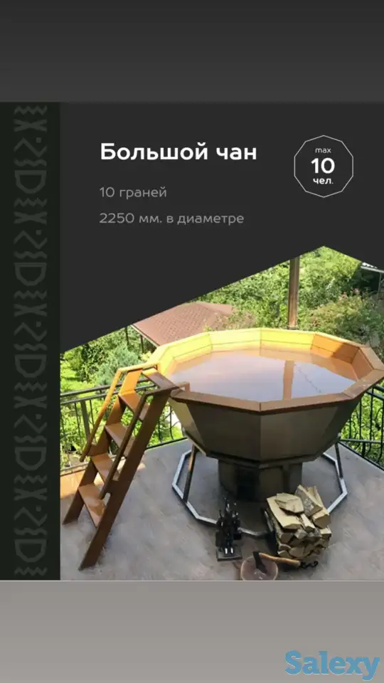 Сибирский Банный Чан, фотография 1