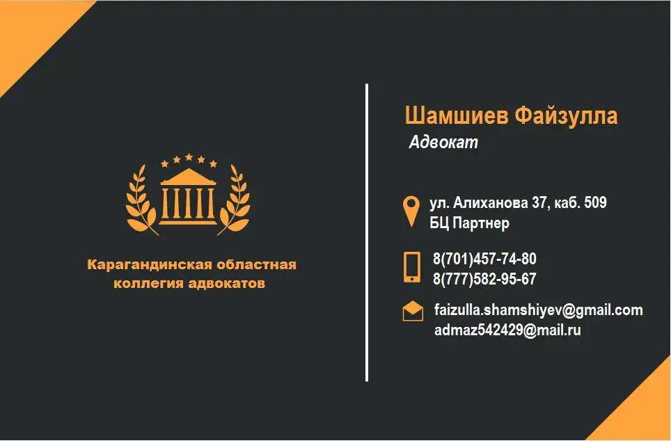 Адвокат, фотография 3