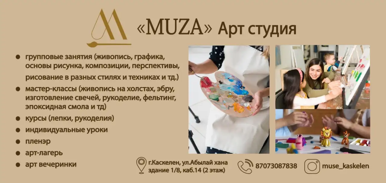 Арт студия Муза, фотография 2