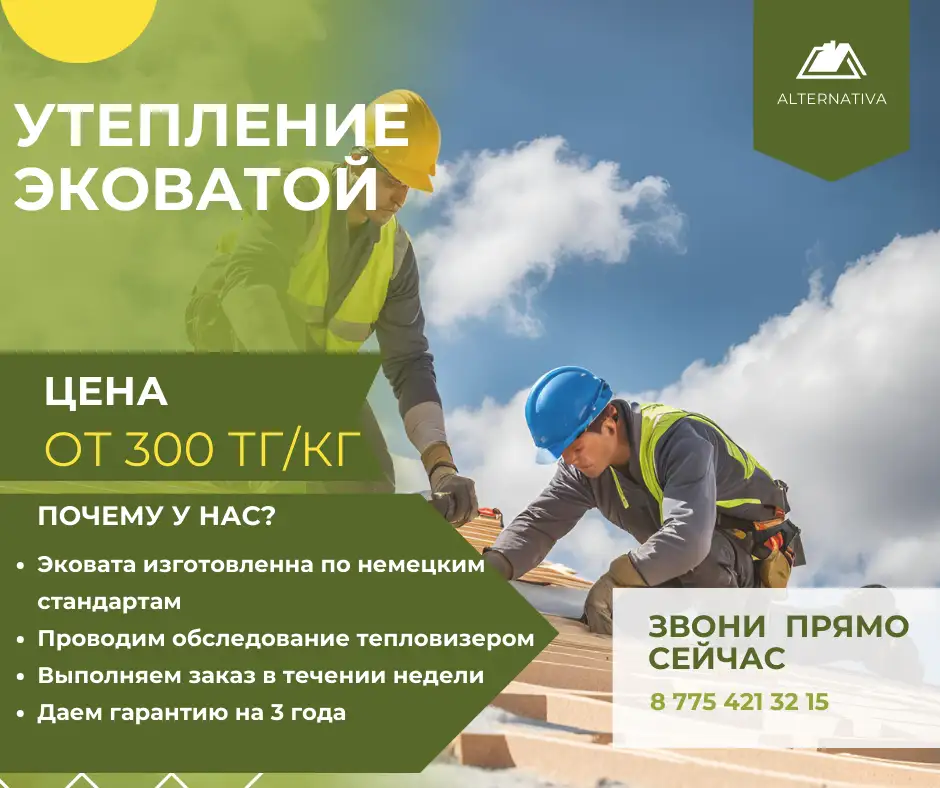 Утепление эковатой: Сделай дом тёплым, а расходы на отопление меньше!, фотография 1