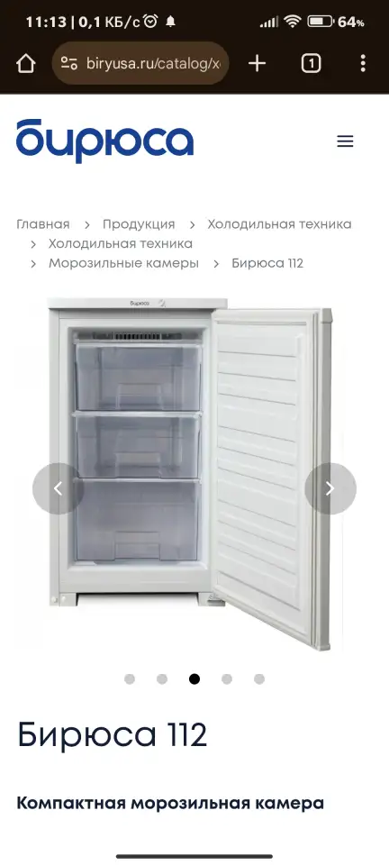 Морозильник, фотография 1