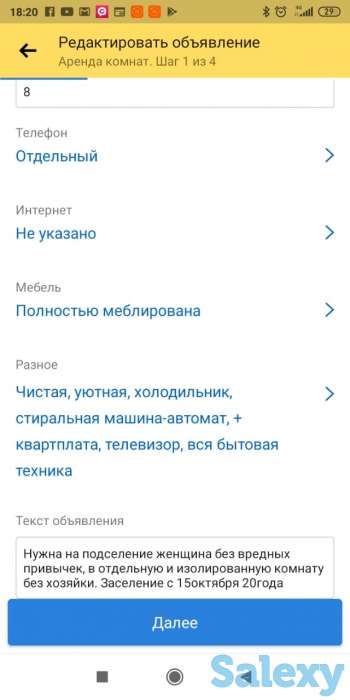 Подселение, фотография 4
