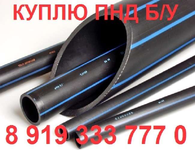 Куплю трубу ПНД бу казахстан дорого! Сдать трубы пнд б у, Куплю трубы пнд б/у бу б у,  черная с синей полосой, фотография 1