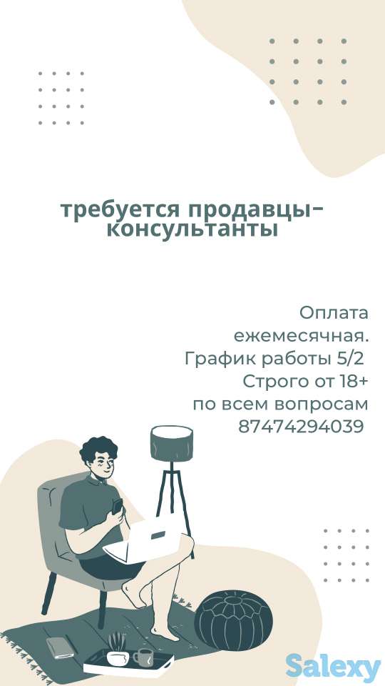 Требуется продавец-консультант, фотография 1