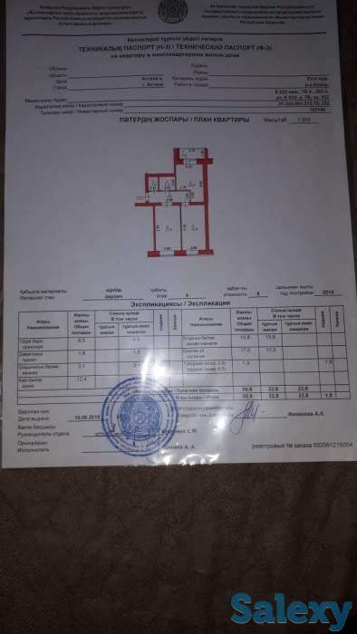 Продам, срочно!, Арнасай 7 