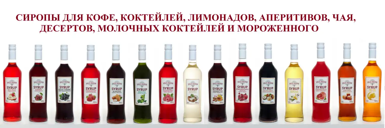 Продам сироп Jol Jol, фотография 1