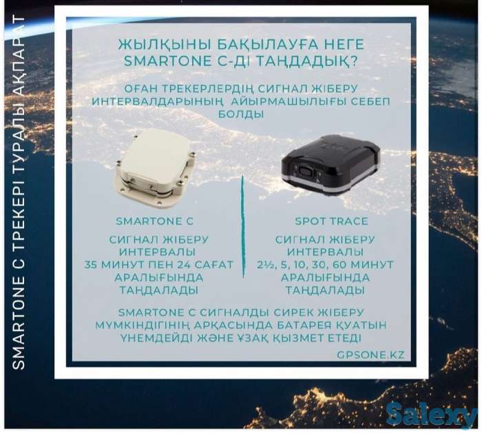 Сіздің малыңызды бақылауға арналған құрал, фотография 3