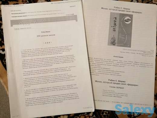 Продам книги Робин Шарма, фотография 2