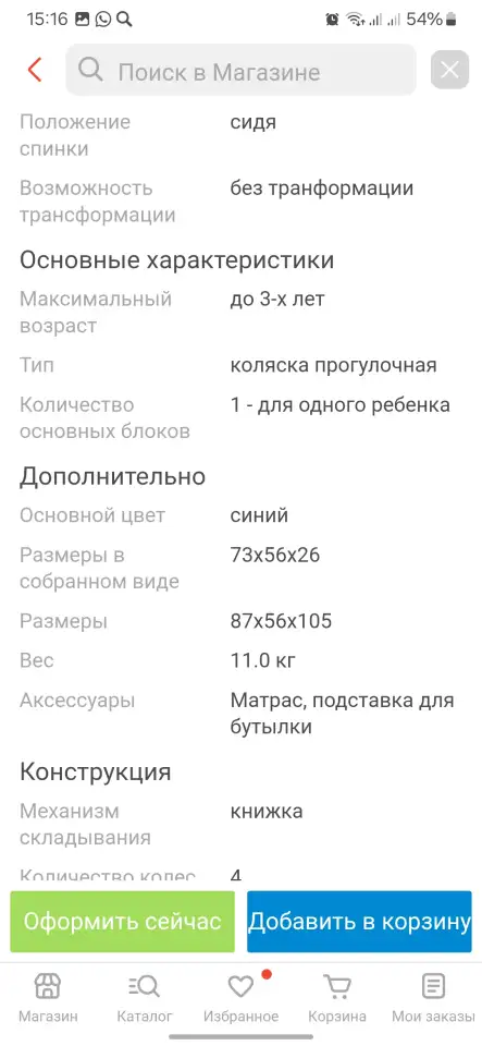 Продам коляска прогулочная Babyton Cosmo, синий, фотография 6