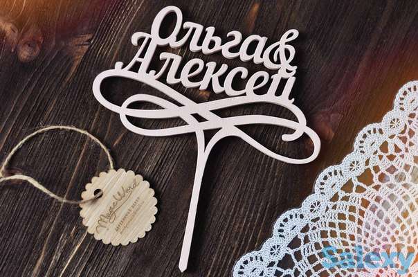 Гравировка свадебных топперов. Гравировка и резка топперов на свадьбу., фотография 1