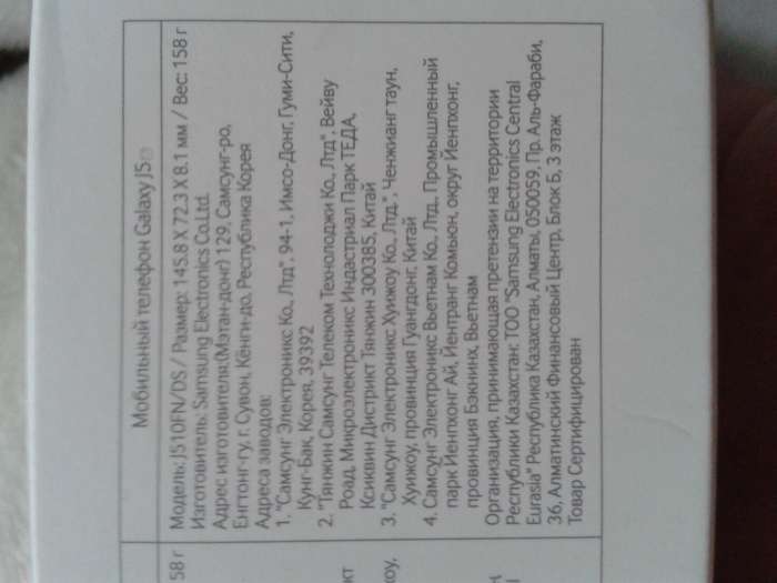 samsung galaxy j5 новый запечатаный 57тыс, фотография 1