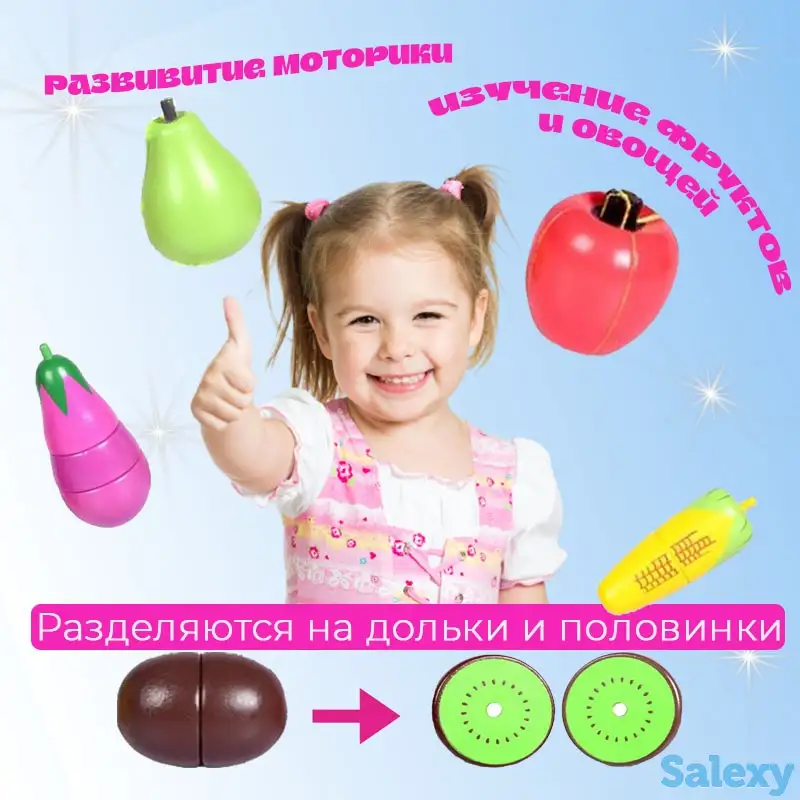 Игрушка детская оптом. Фрукты и овощи на магнитах, 17 предметов, фотография 2