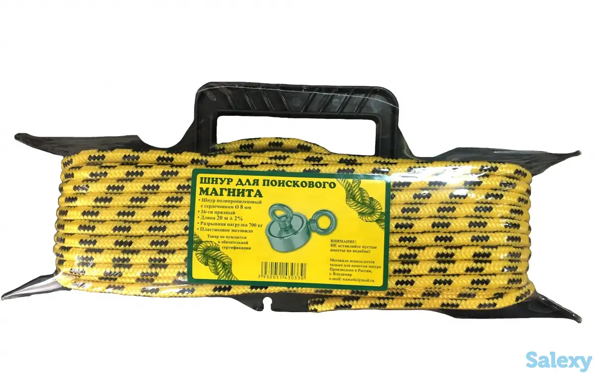 Продается Шнур для поискового магнита на мотовиле, 8мм*20м, фотография 1