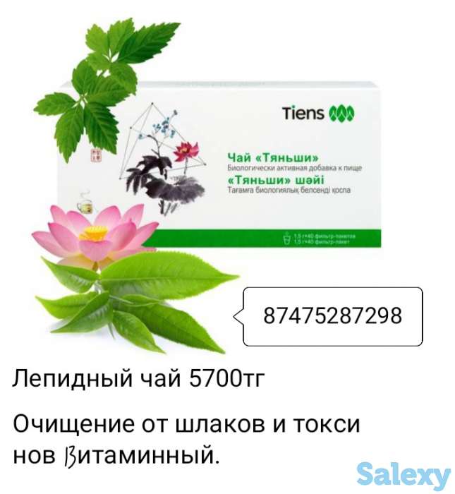 Повышение иммунитета, фотография 1