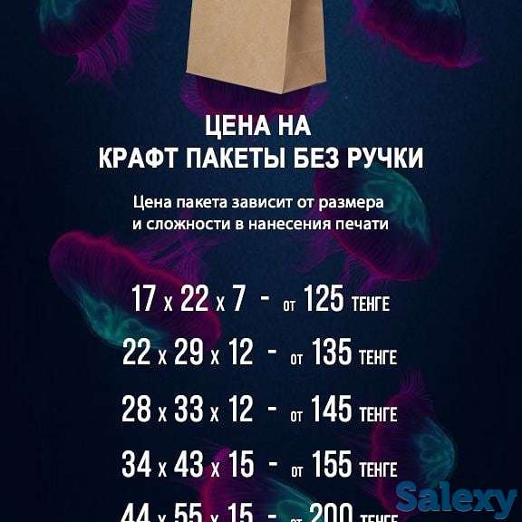 Предоставляем Вам пакеты с вашим логотипом. Данный маркетинговый ход поможет Вашему бизнесу охватить больше, фотография 1