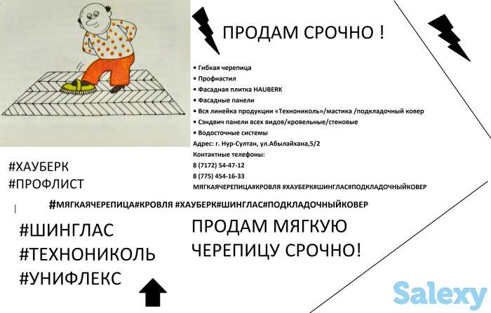 Продам мягкую кровлю срочо от 1900 за 1 кв.м ТЕХНОНИКОЛЬ SHINGLAS, фотография 5