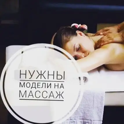 Классический массаж от 7000 тг.Выезд.Писать на вацап, фотография 1