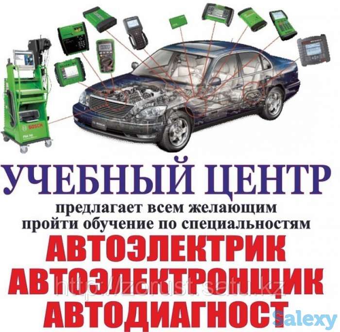 Курс «автоэлектрик+автодиагностика», фотография 2