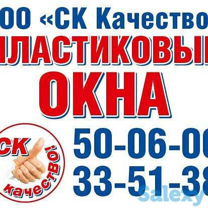 Пластиковые окна, фотография 1