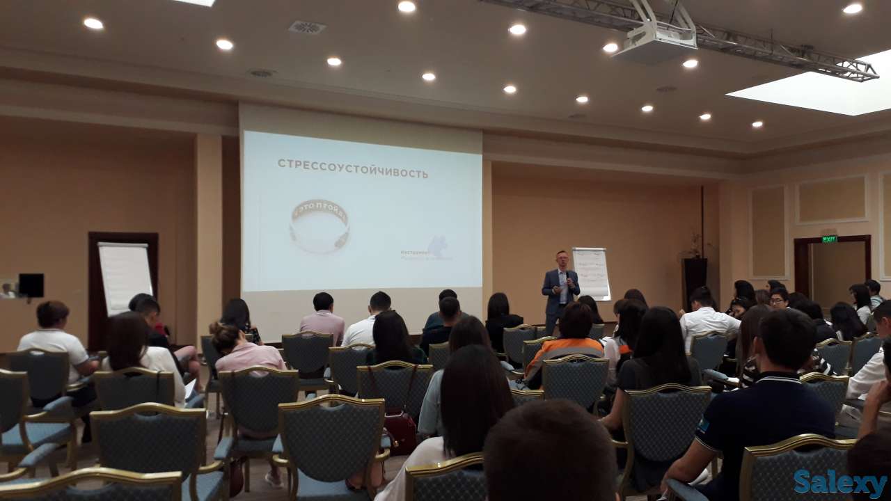 Организация тренингов, семинаров, конференций, форумов, международное бюро спикеров 