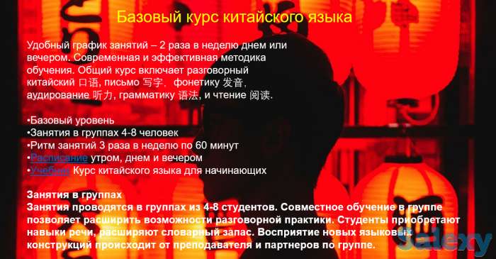 Курсы китайского языка, фотография 4