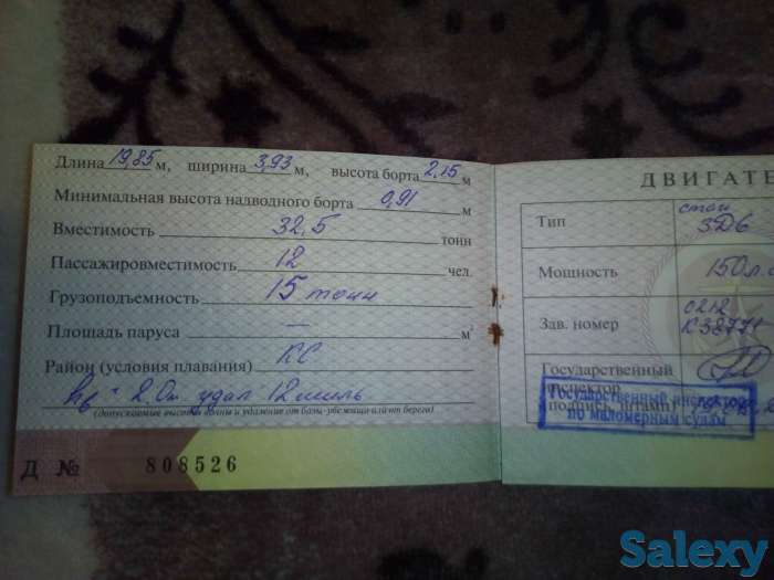 продажа теплохода для отдыха и рыбалки, фотография 2