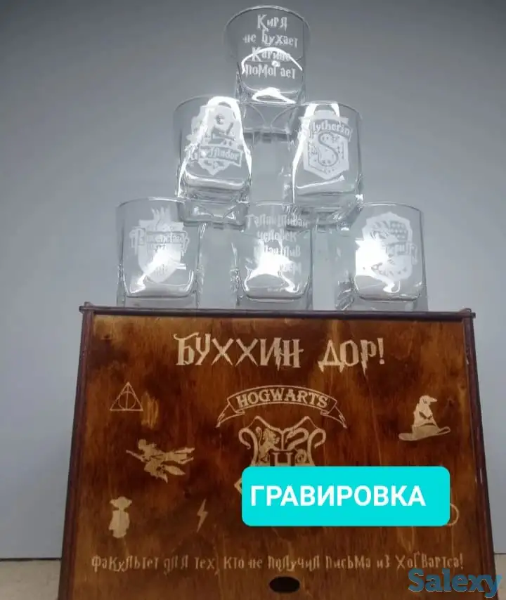 Гравировка на стаканах, фотография 4