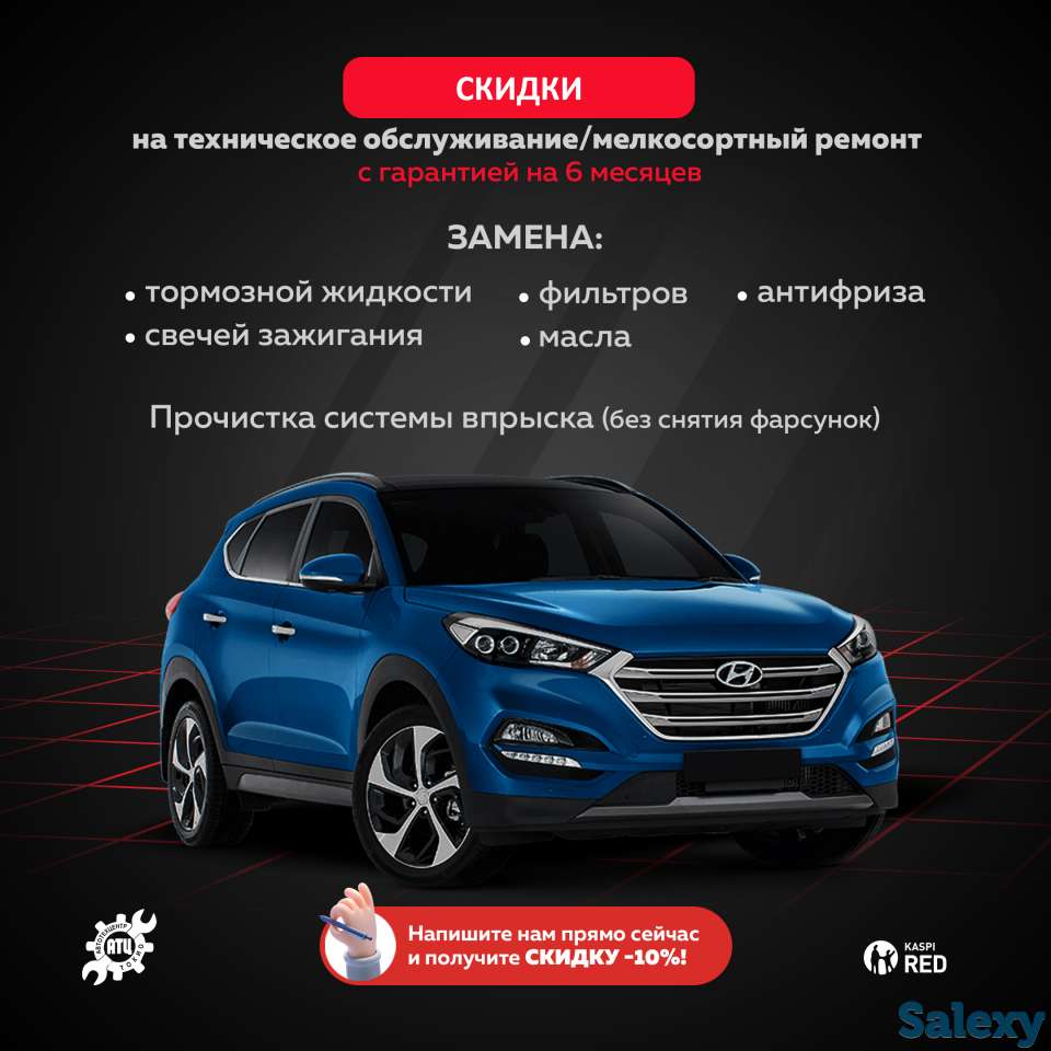 ⭕ Автотехцентр 