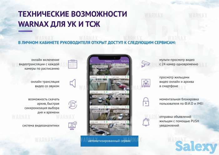 Онлайн видеонаблюдение БЕЗ ЗАТРАТ на оборудование, фотография 3