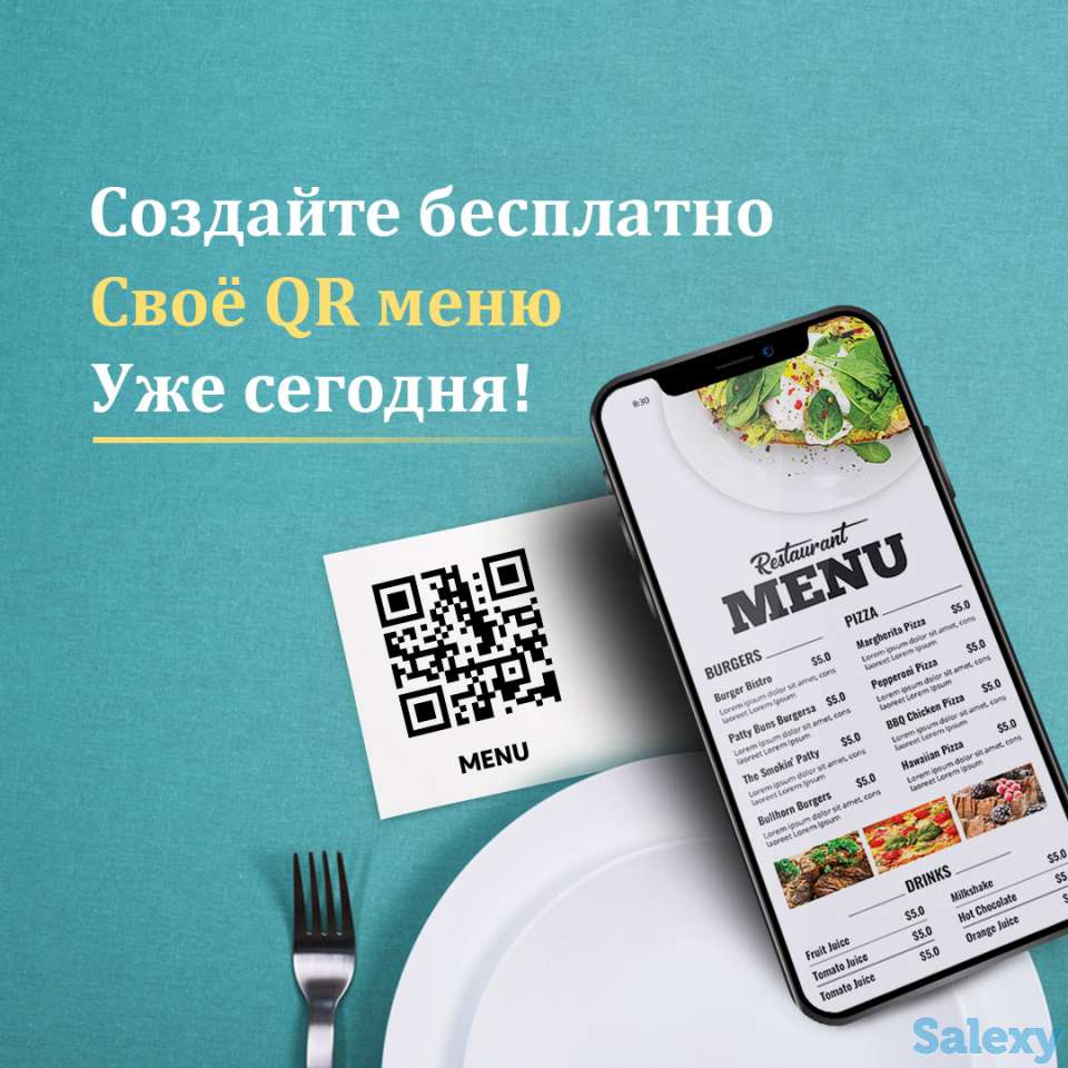 Бесплатное электронное QR меню для ресторана, кафе, фастфуда, фотография 2