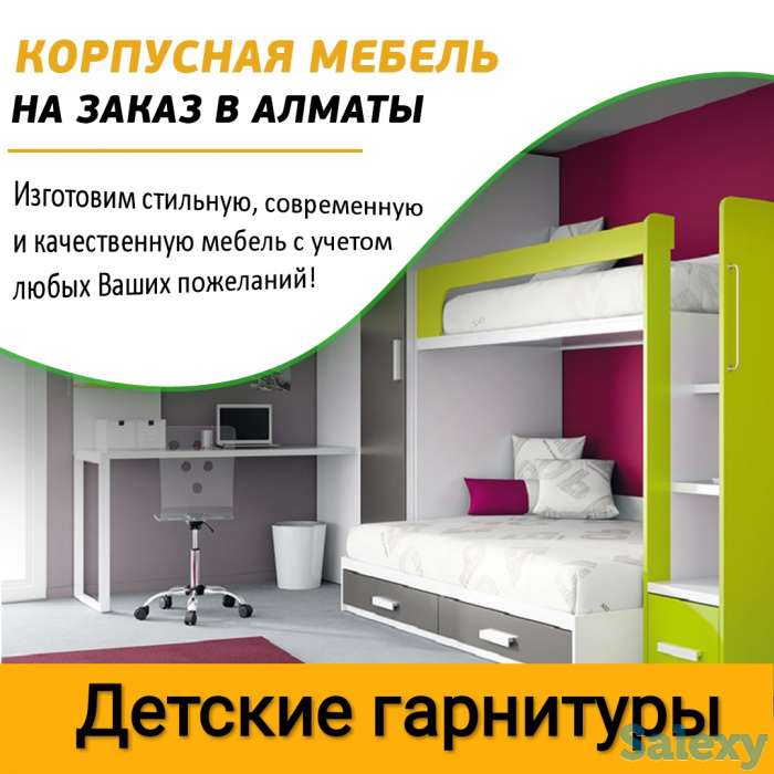 Детские гарнитуры на заказ, фотография 1