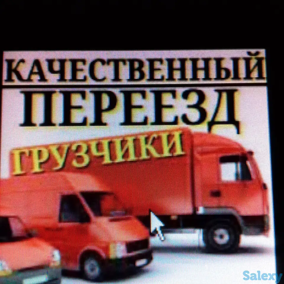 Грузоперевозки, фотография 1