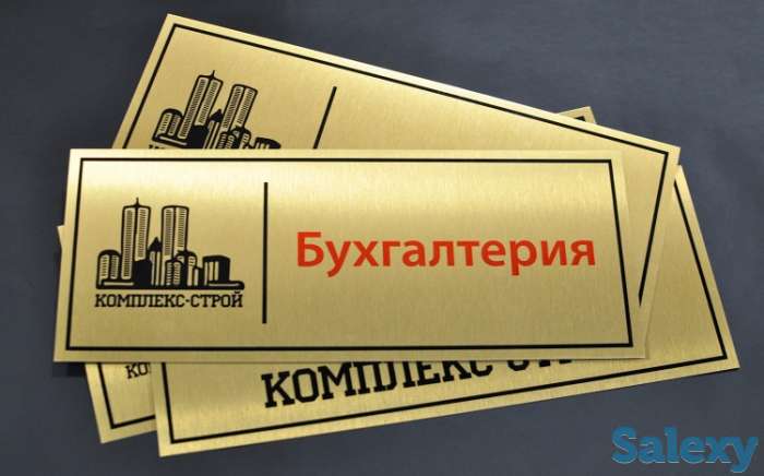 Таблички металлические, информационные. Нанесение на металл логотипов компании, надписей и прочего., фотография 1