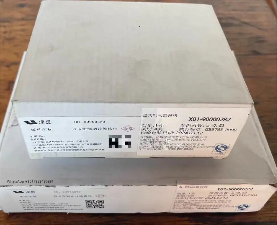 Lixiang тпнса тежегш жастышалары, фотография 1