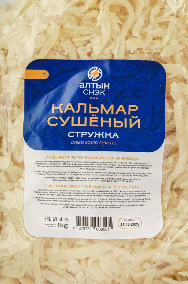 Стружка кальмара солёно-сушёная  Прямой импорт!, фотография 1