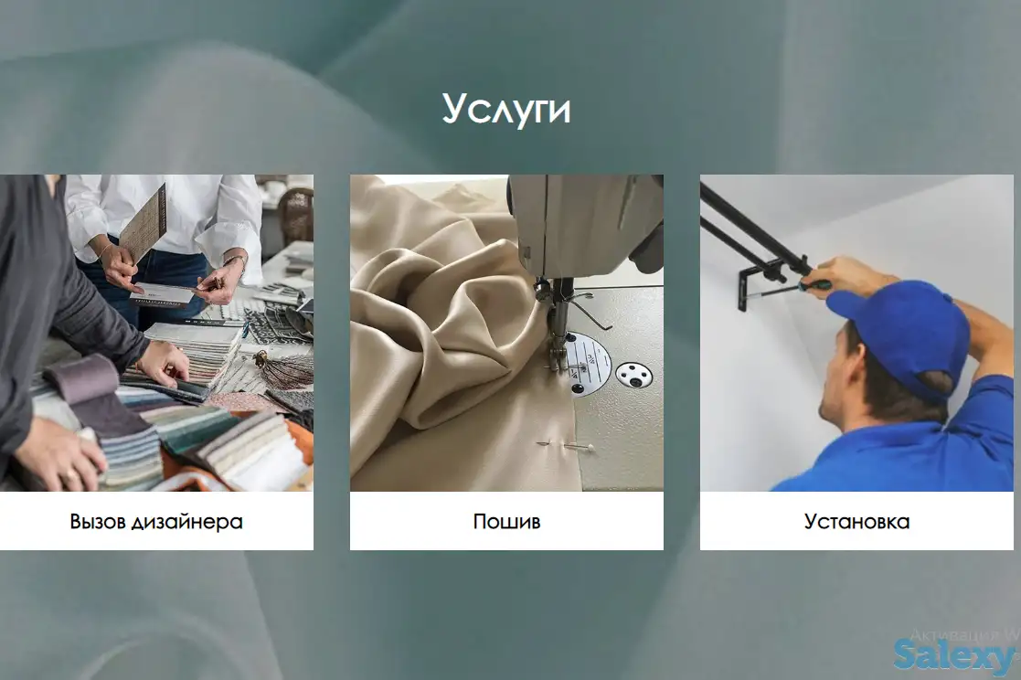 Шторы на заказ с установкой, фотография 1