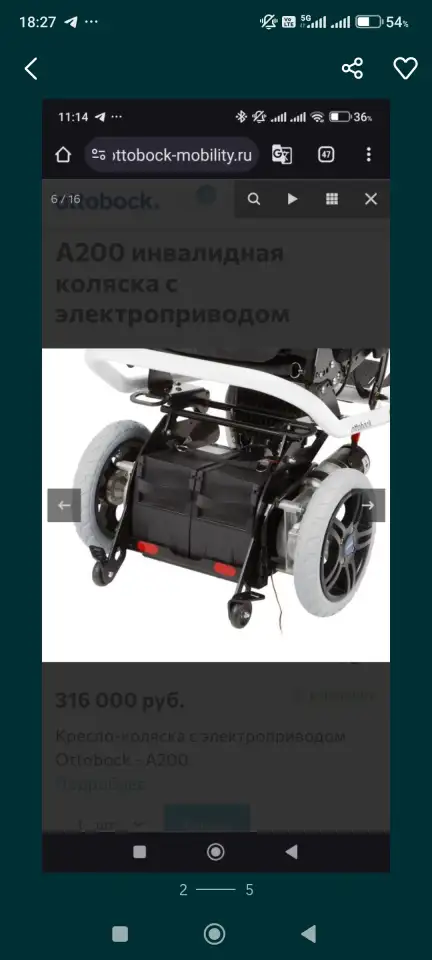 Продам срочно А200 инвалидная коляска с электроприводом, фотография 4