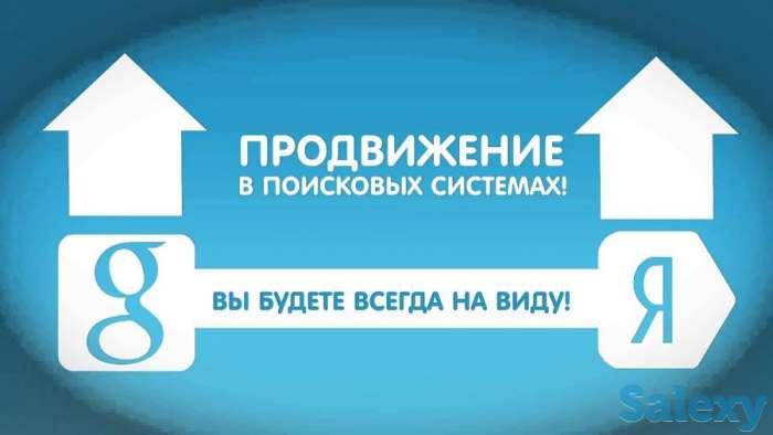 Продвижение интернет магазинов, фотография 1