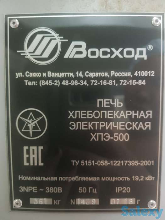 Печь хпэ 500 Восход продаю, фотография 2