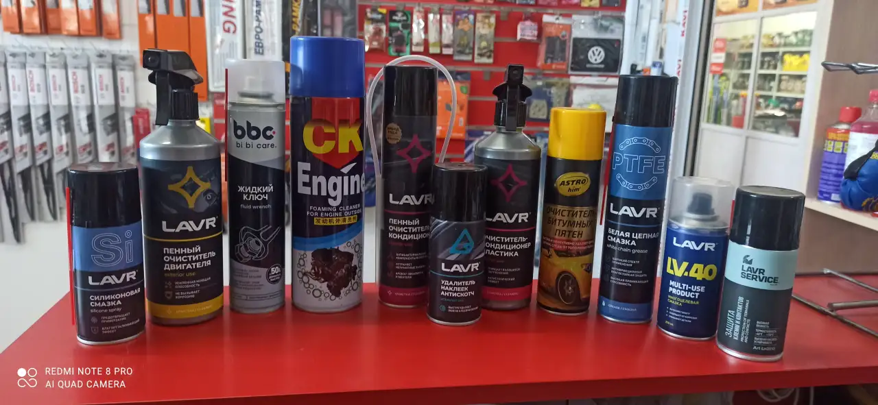 Автохимия. Автокосметика, фотография 8