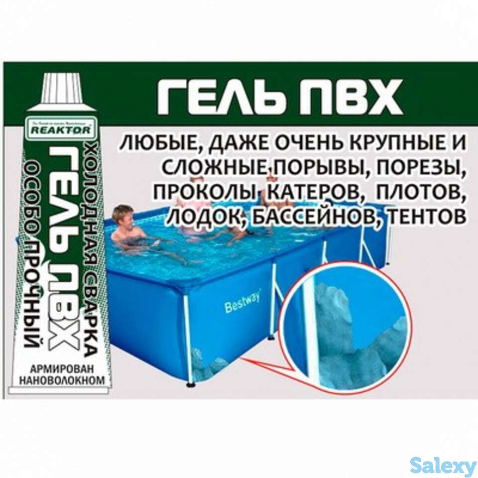 Заплатка жидкая reaktor гель пвх холодная сварка 15мл синяя, фотография 1