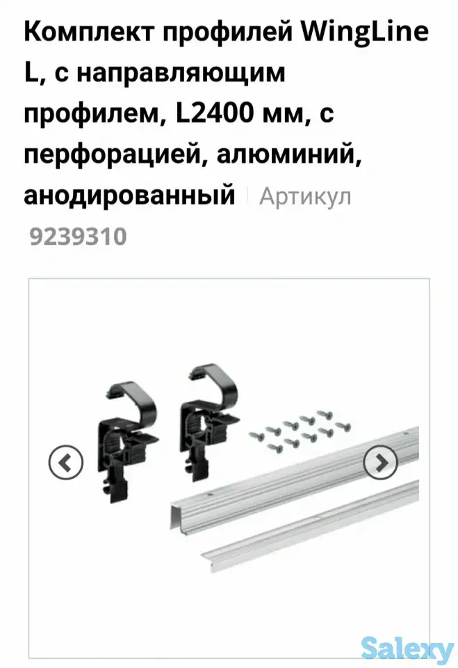 Фурнитура Hettich, фотография 3