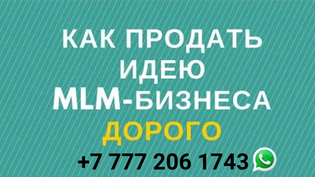 Найду клиентов и партнёров из Казахстана, фотография 11