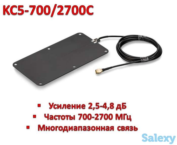 Продам широкополосную антенну GSM900/1800/3G/4G с кабелем LMR-100, модель KC5-700/2700C, фотография 1
