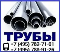 Стальные трубы. Изоляция труб. Изготовление труб. Перевозка труб., фотография 1