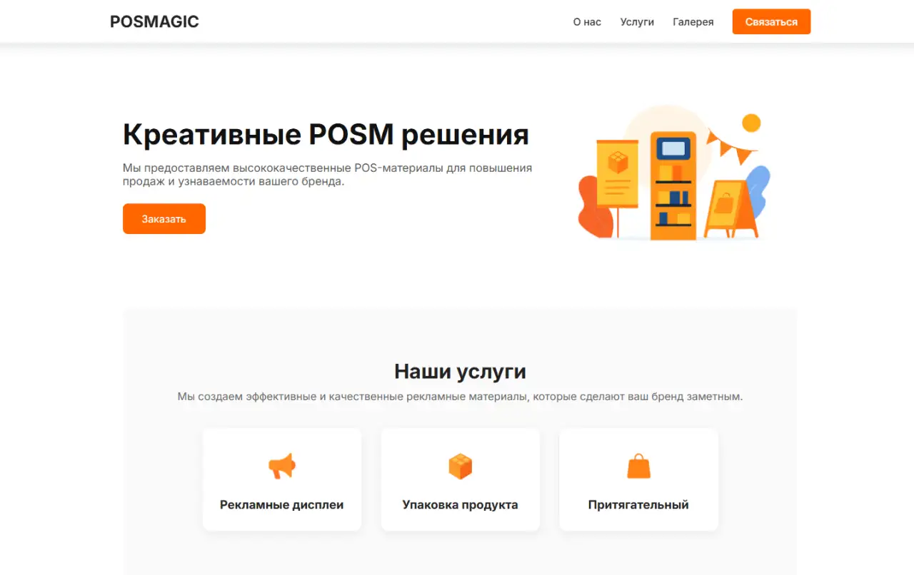 Разработка сайтов для бизнеса. Увеличим ваши продажи!, фотография 2