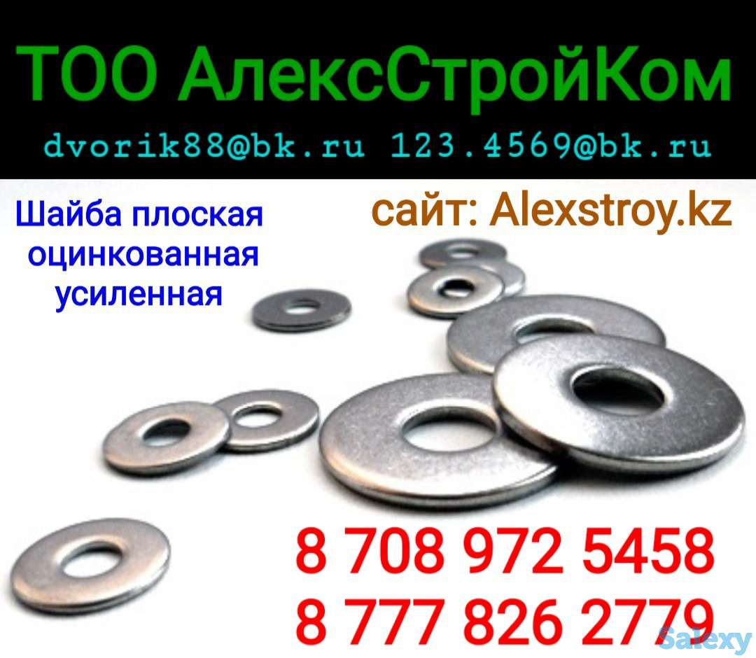 Шайба оцинкованная усиленная, фотография 1