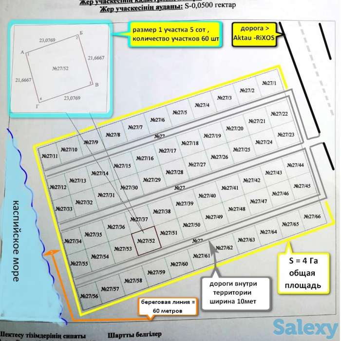 земельный участок общей площадью S = 4.0 Га. А 250.00 Х Б 160.00, фотография 2
