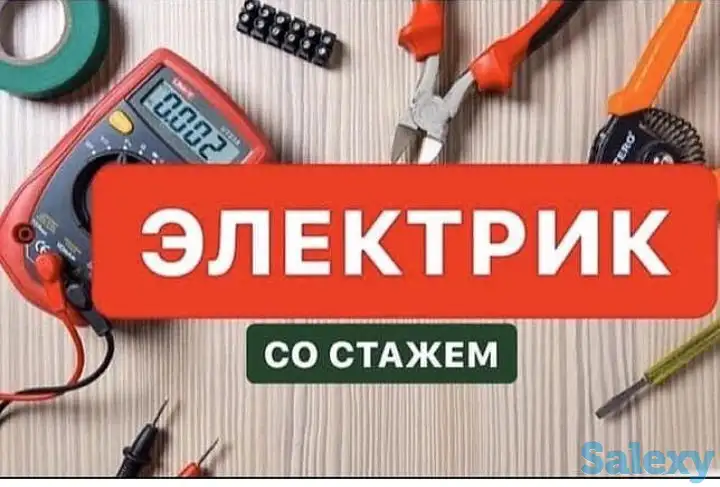 Услуги электрика, фотография 1