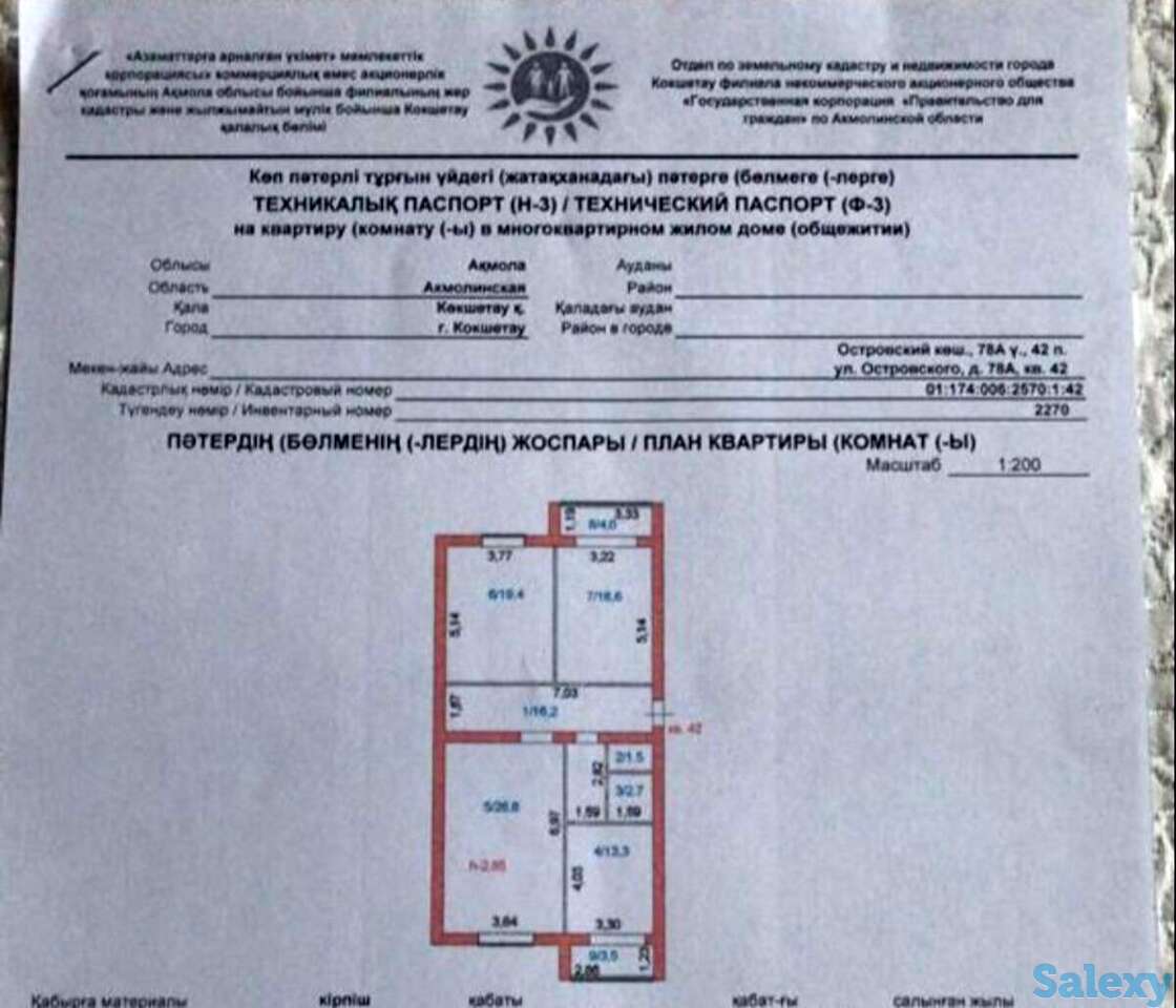 Продам квартиру, Ул. александра островского, 78, фотография 1